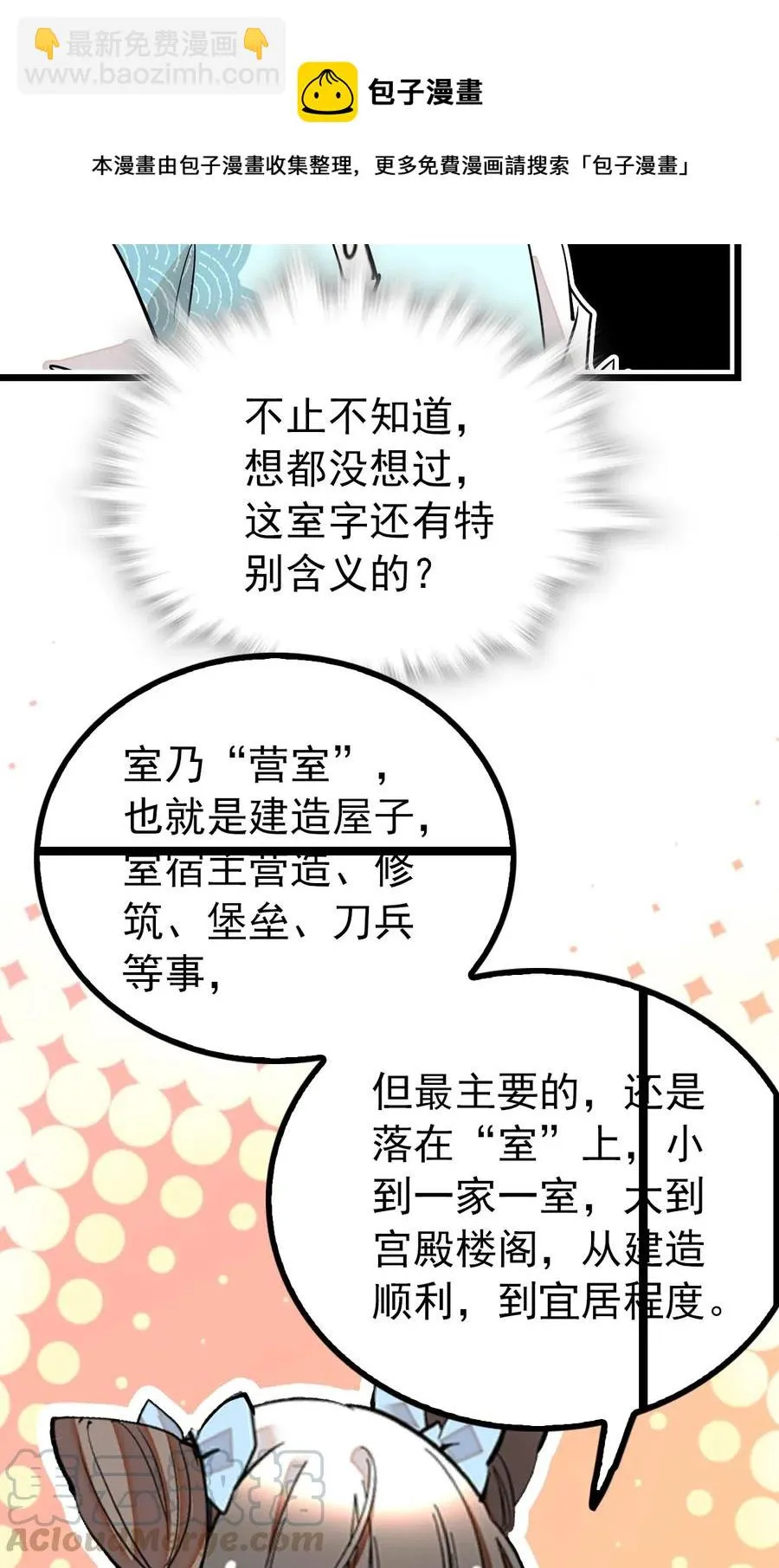 115 建设度假村？！ 第7页