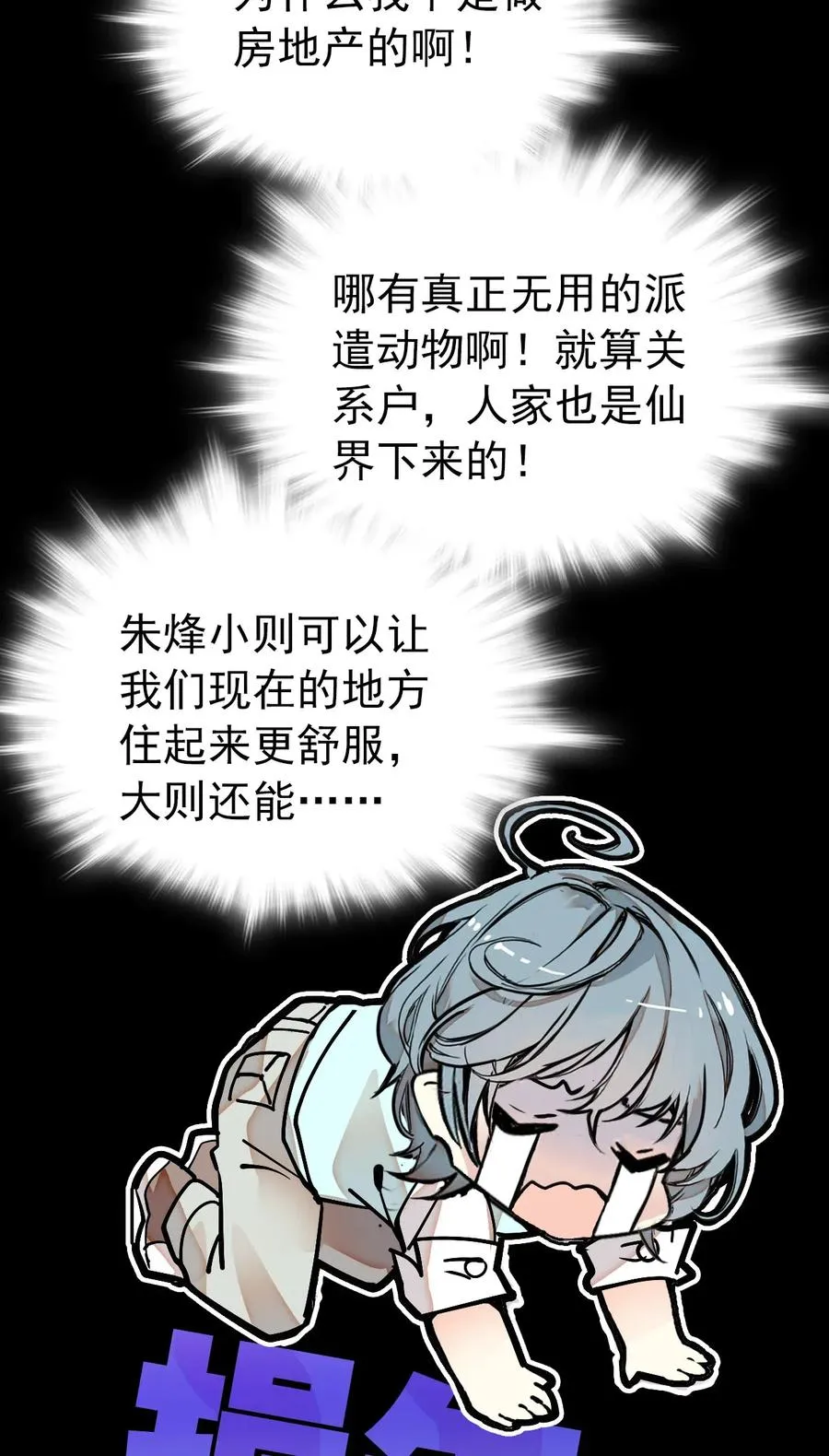 115 建设度假村？！ 第12页