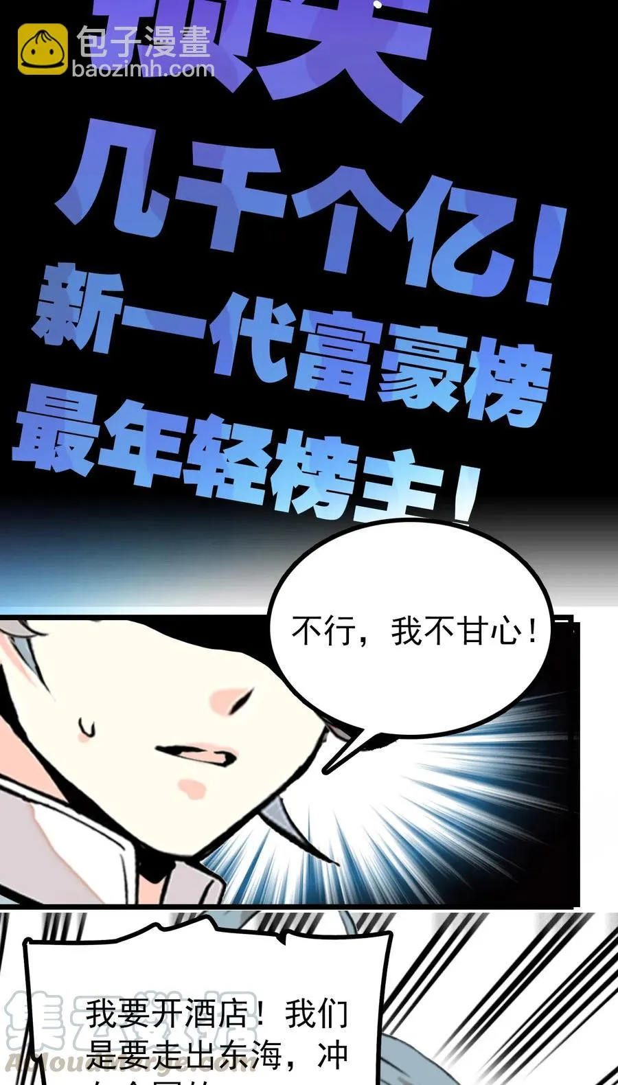 115 建设度假村？！ 第13页