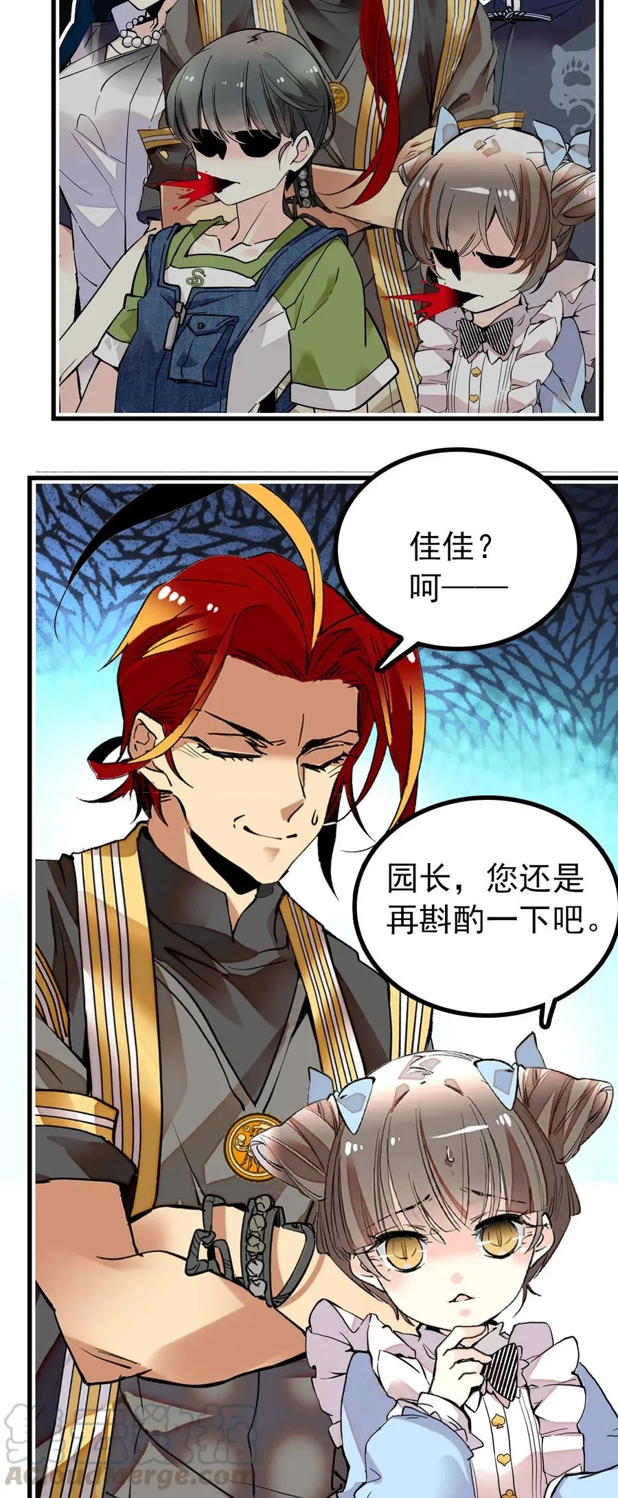 116 别看不起现代人族啊！ 第19页