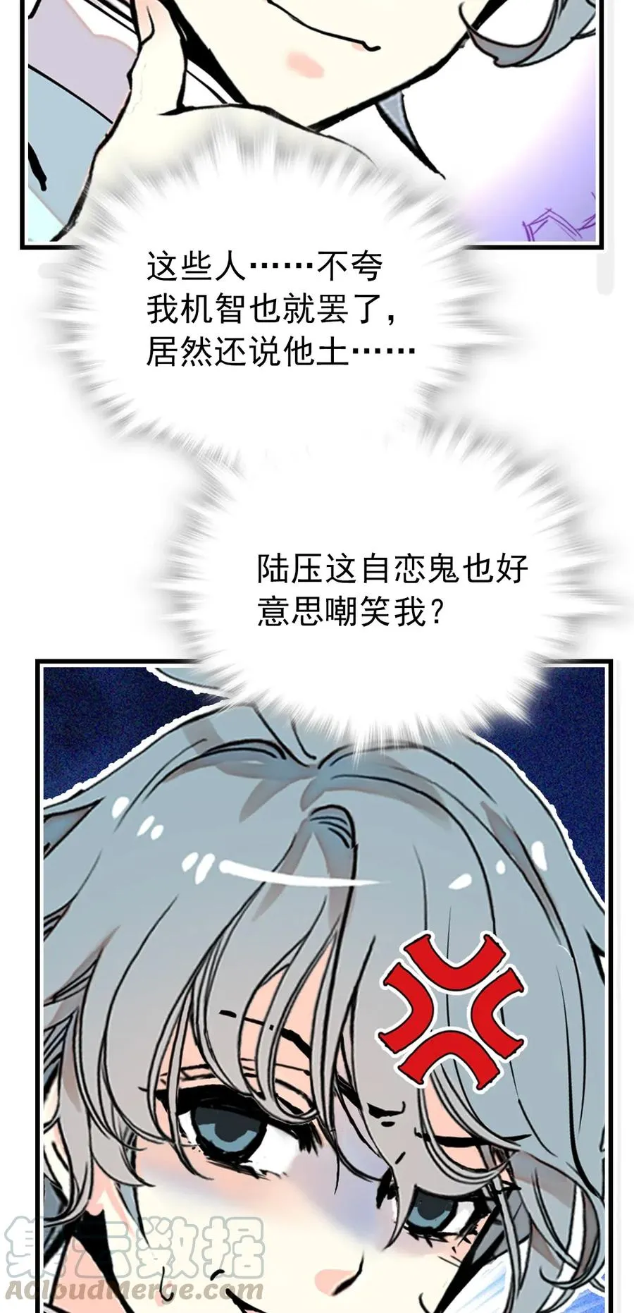 116 别看不起现代人族啊！ 第22页
