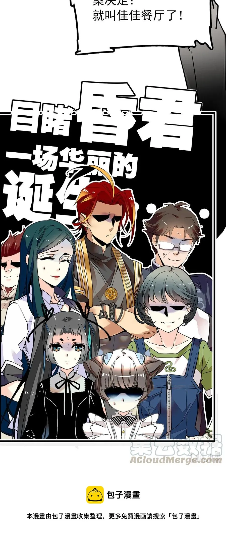 116 别看不起现代人族啊！ 第25页