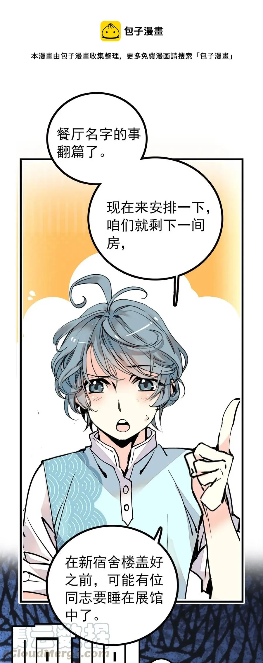 117 和道君同室了 第1页