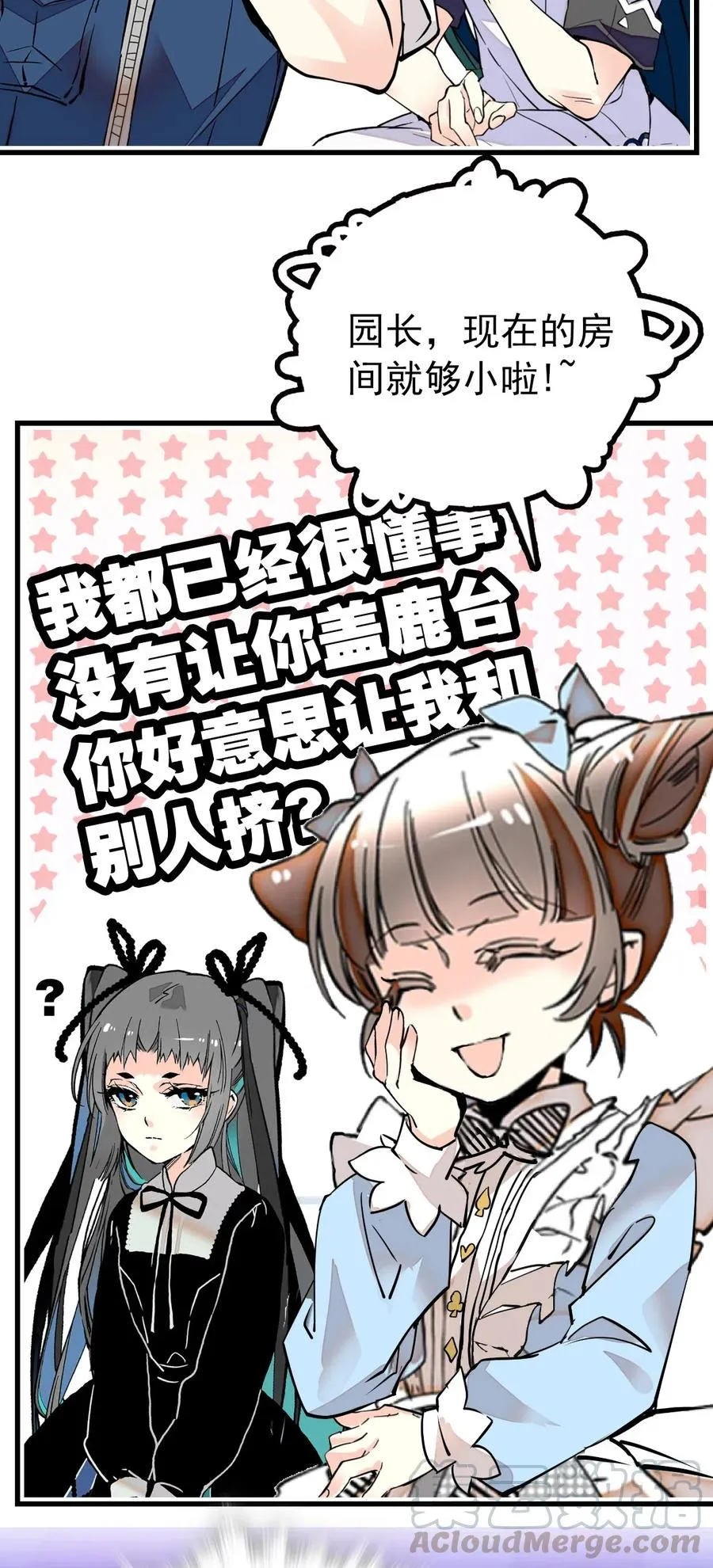 117 和道君同室了 第4页