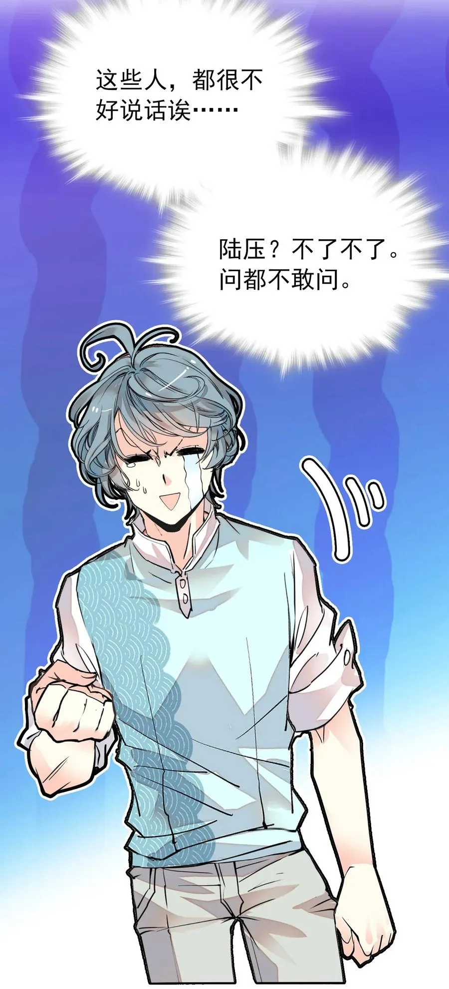 117 和道君同室了 第5页