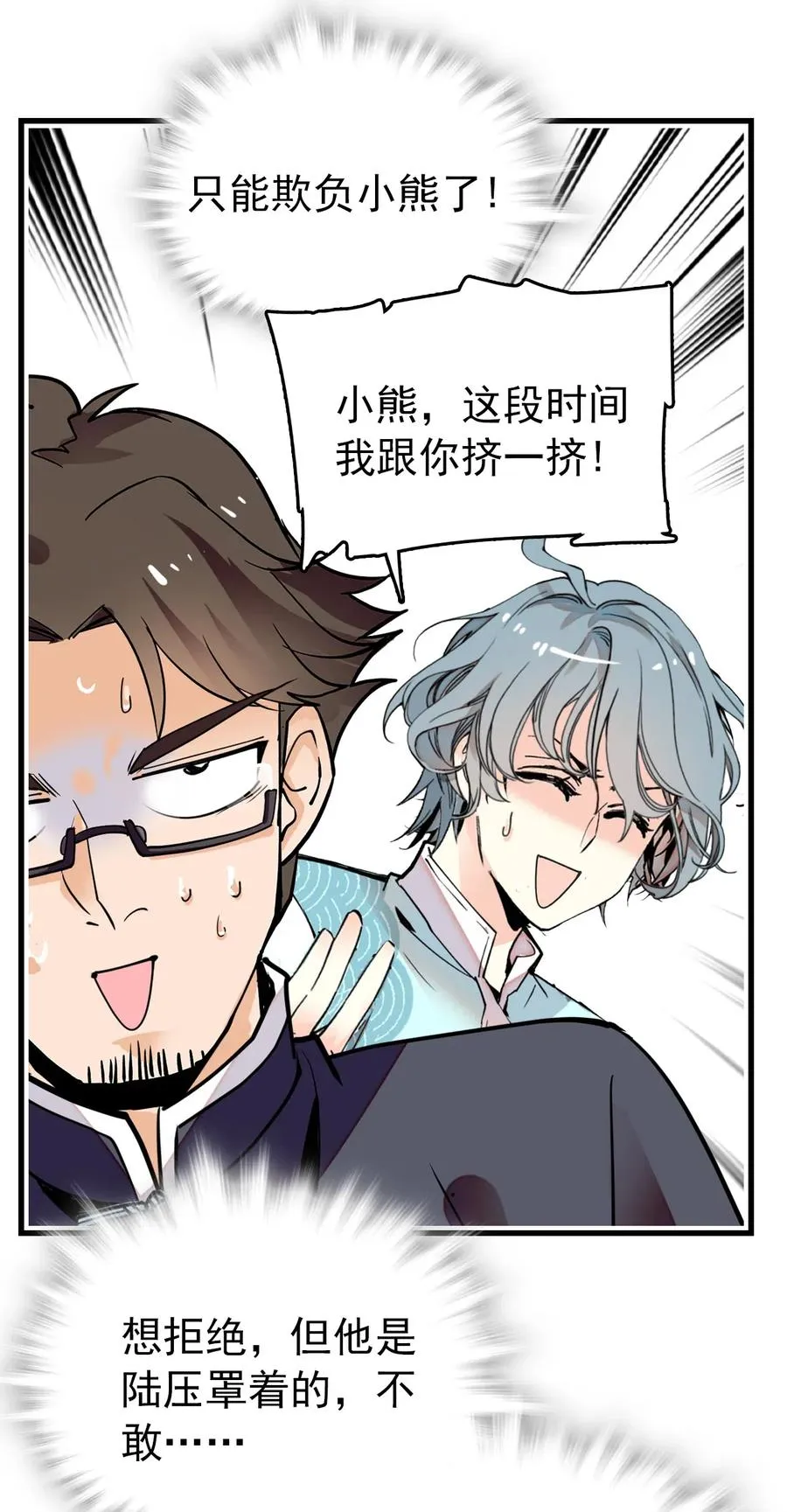 117 和道君同室了 第6页