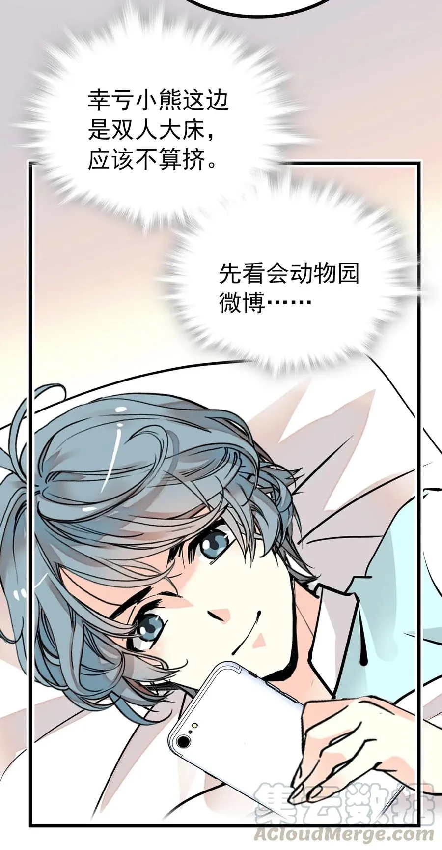 117 和道君同室了 第10页