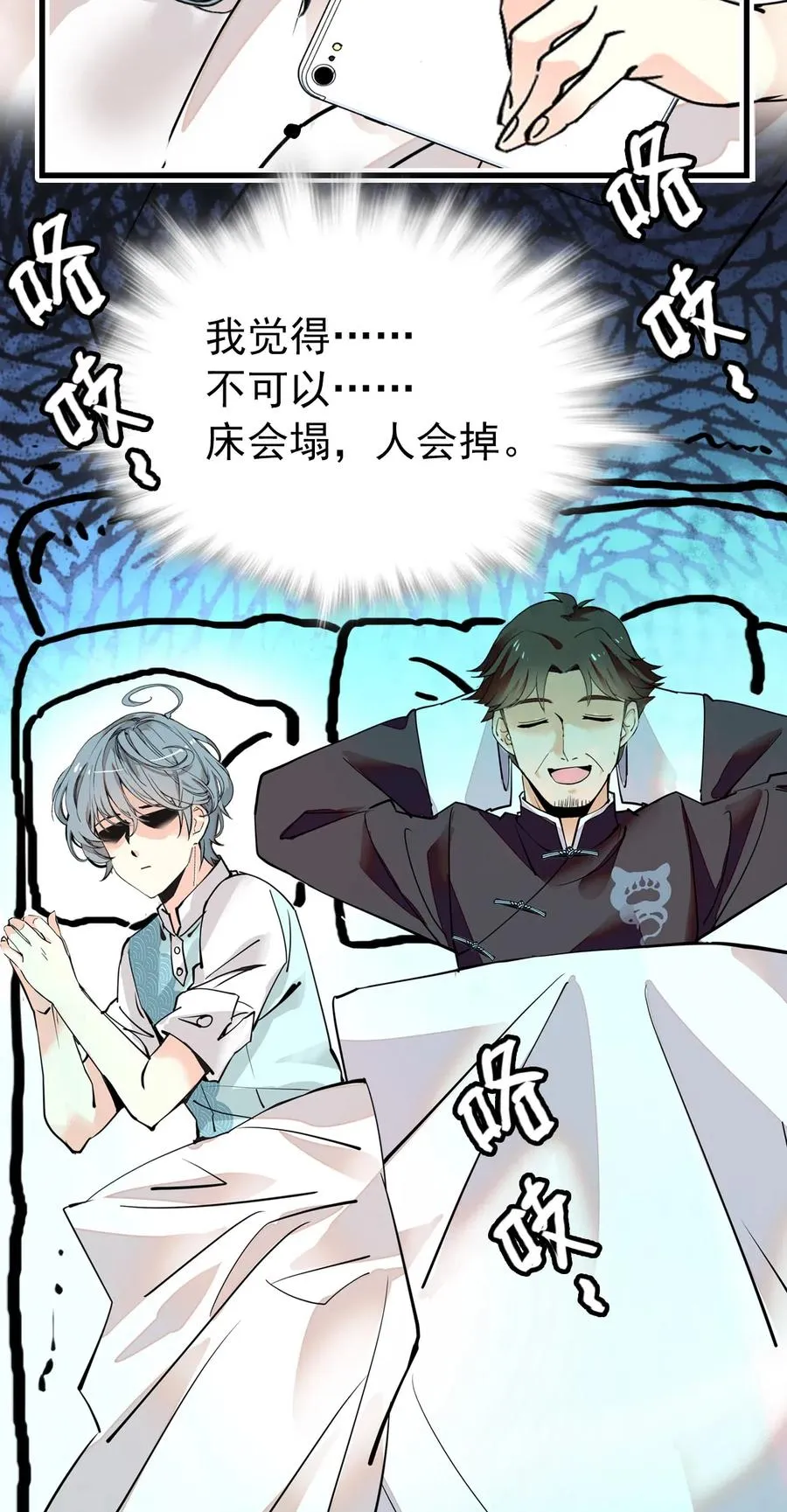 117 和道君同室了 第12页