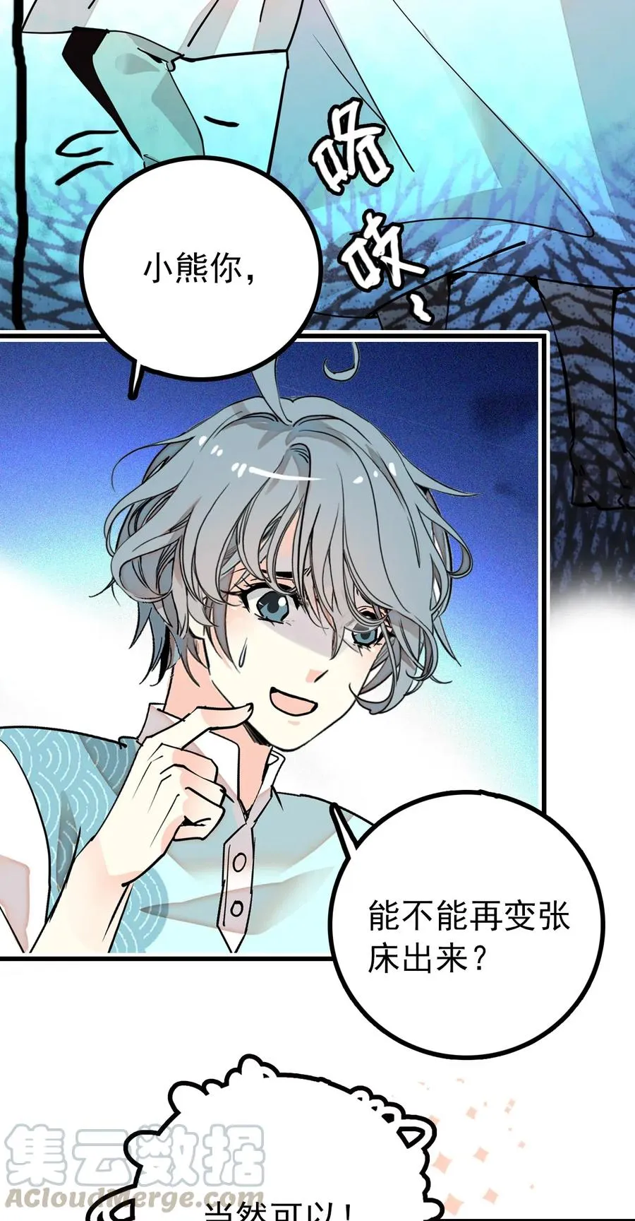 117 和道君同室了 第13页