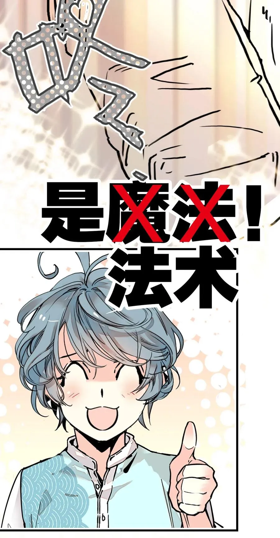 117 和道君同室了 第15页