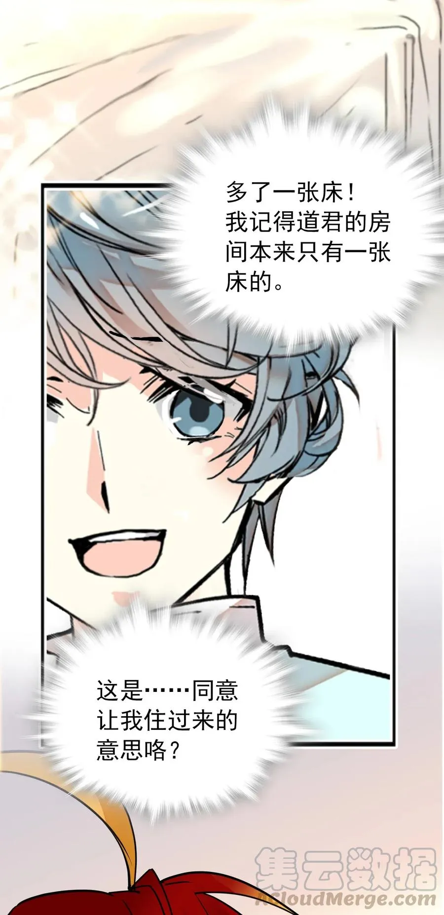 117 和道君同室了 第22页