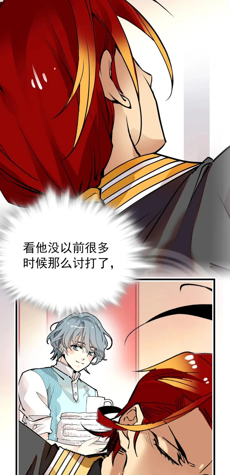 117 和道君同室了 第23页