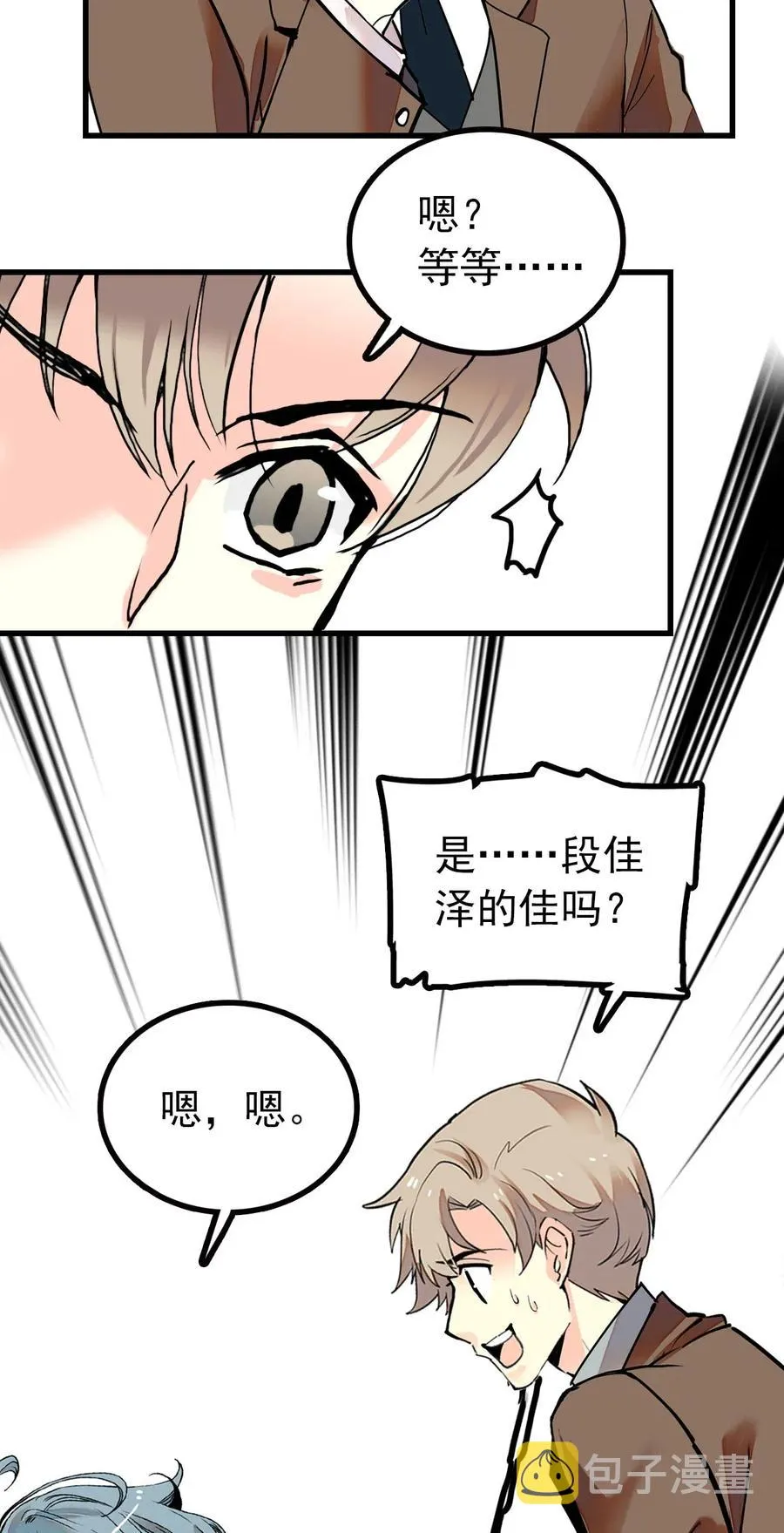 118 佳佳餐厅要开业 第3页