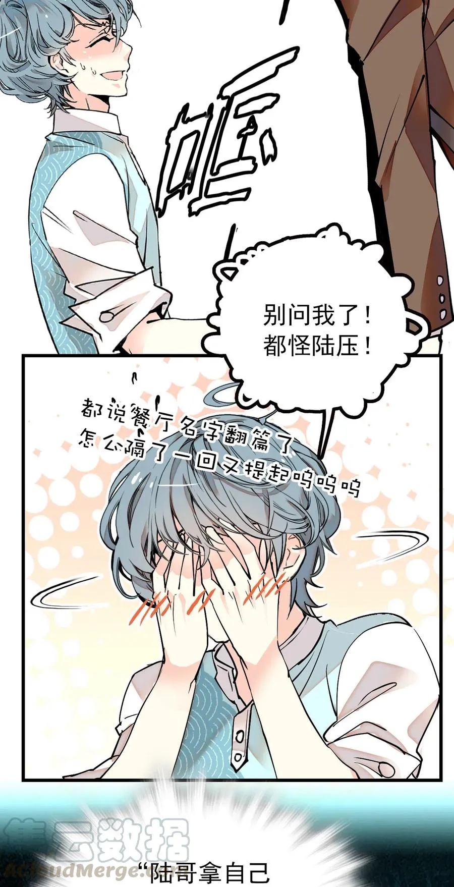 118 佳佳餐厅要开业 第4页