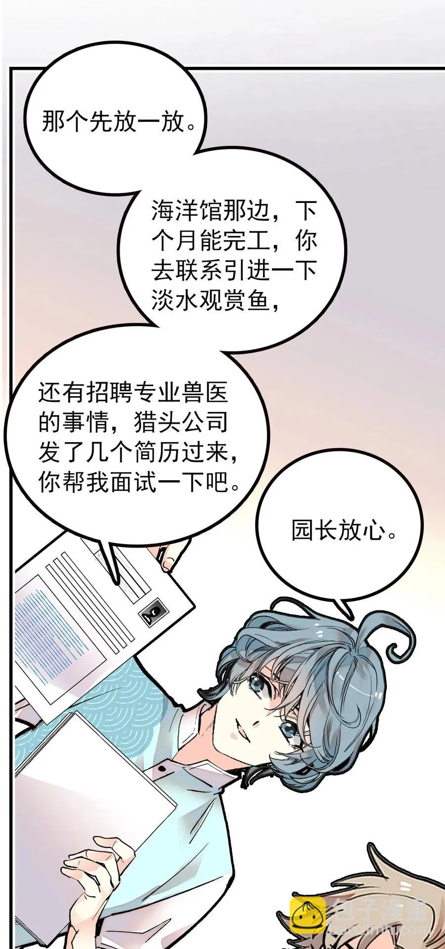 118 佳佳餐厅要开业 第6页