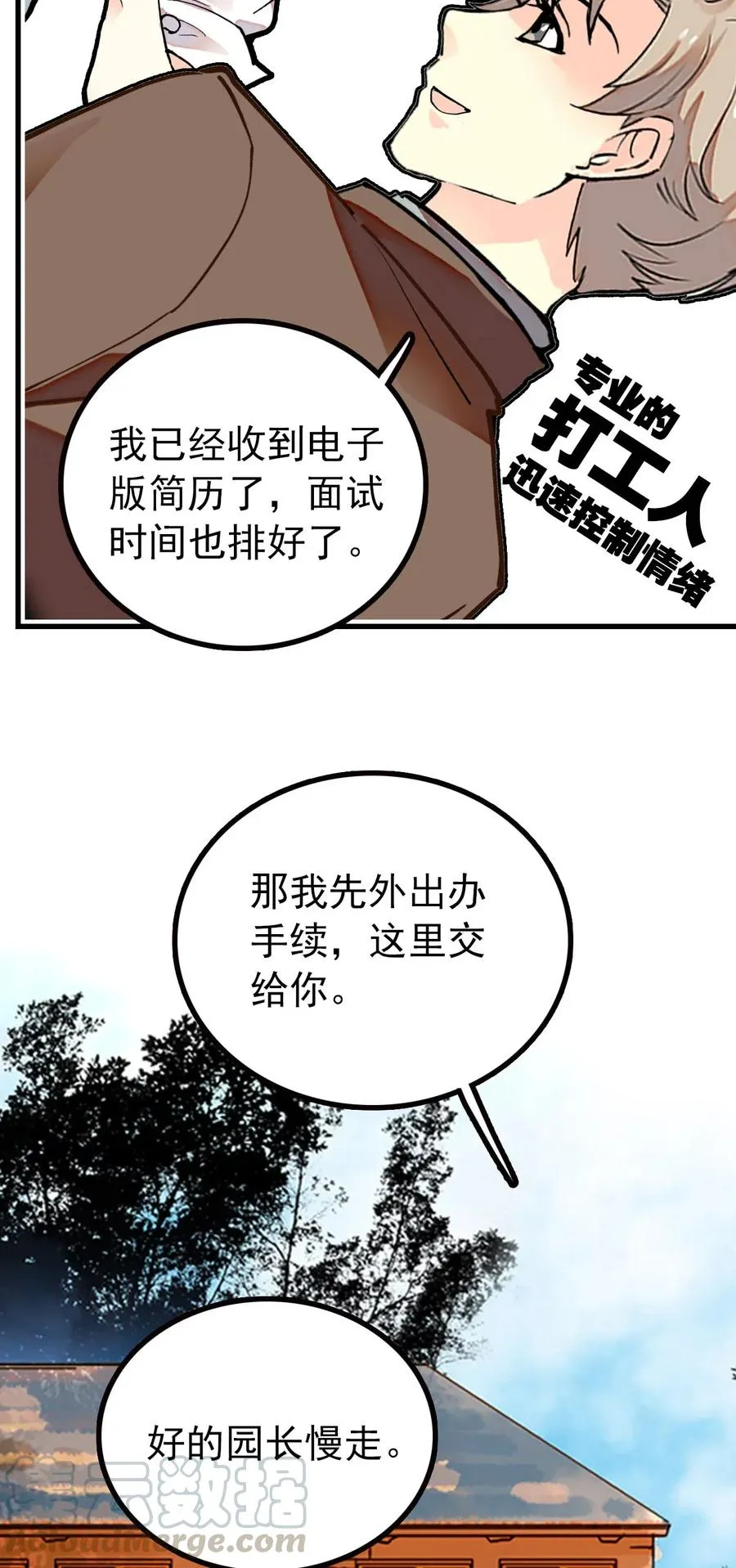 118 佳佳餐厅要开业 第7页
