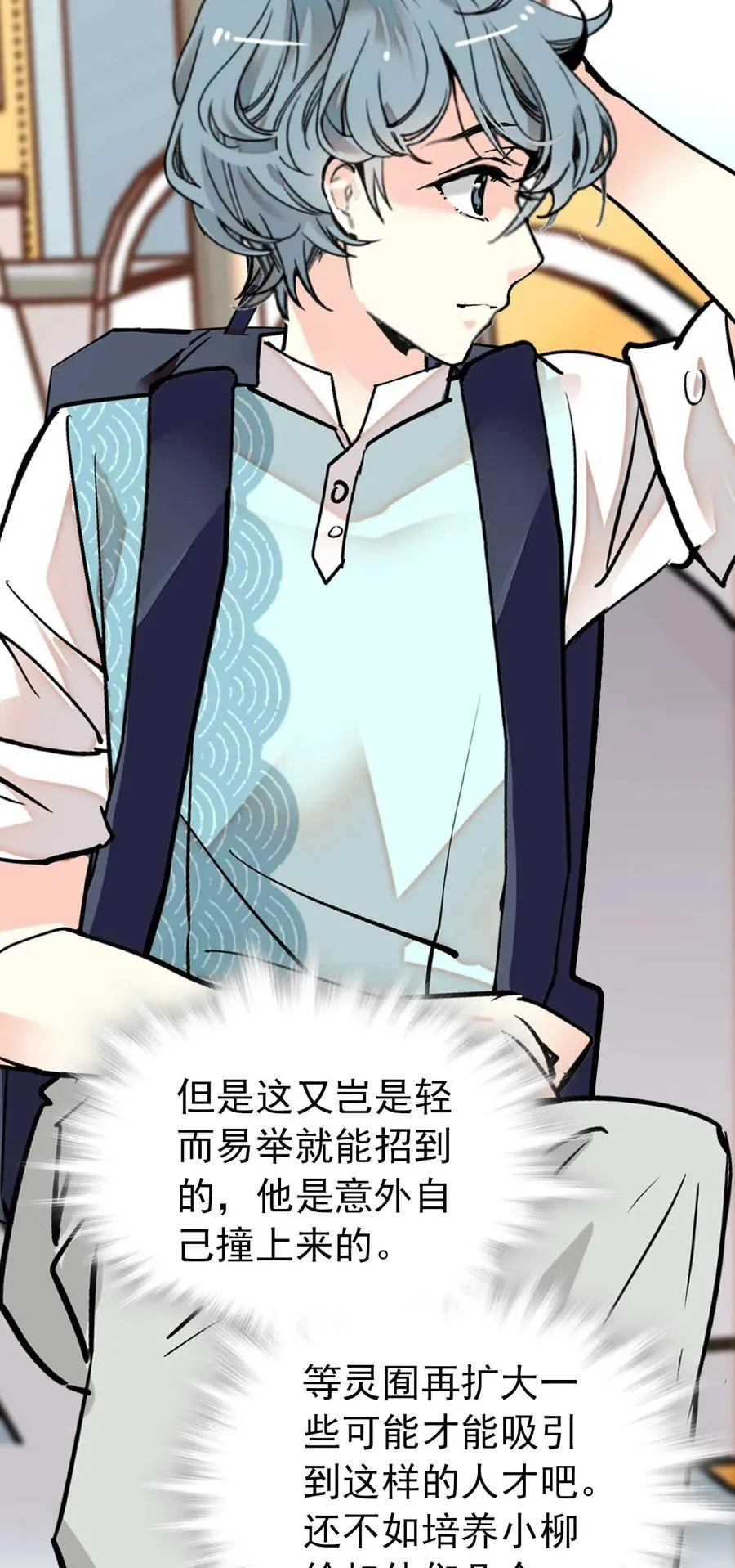 118 佳佳餐厅要开业 第9页