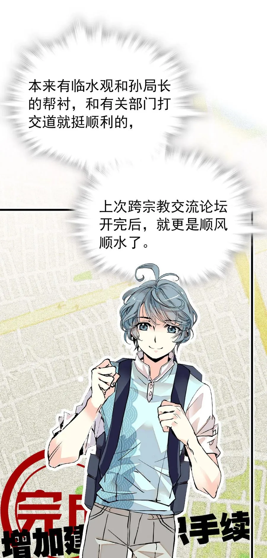 118 佳佳餐厅要开业 第11页