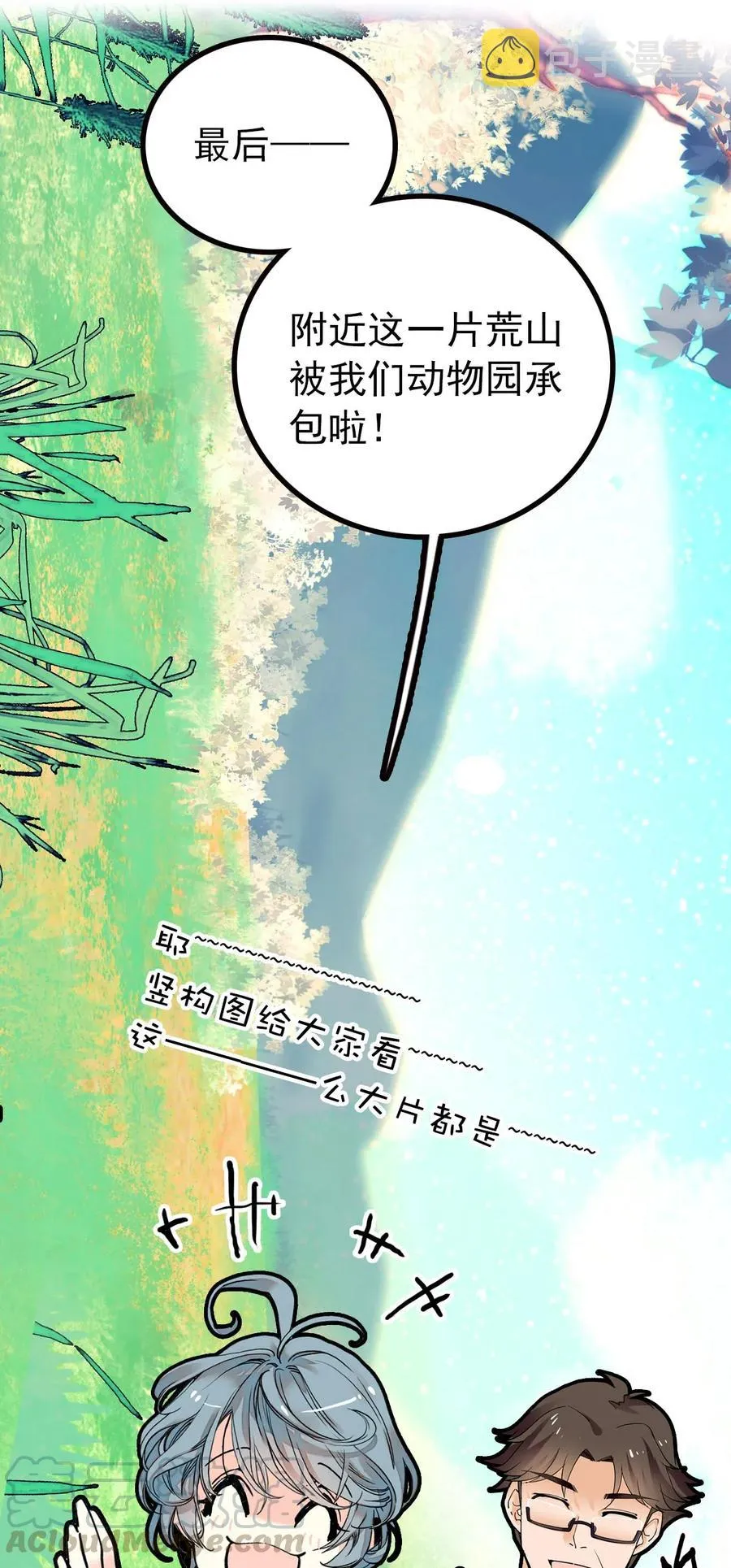 118 佳佳餐厅要开业 第16页
