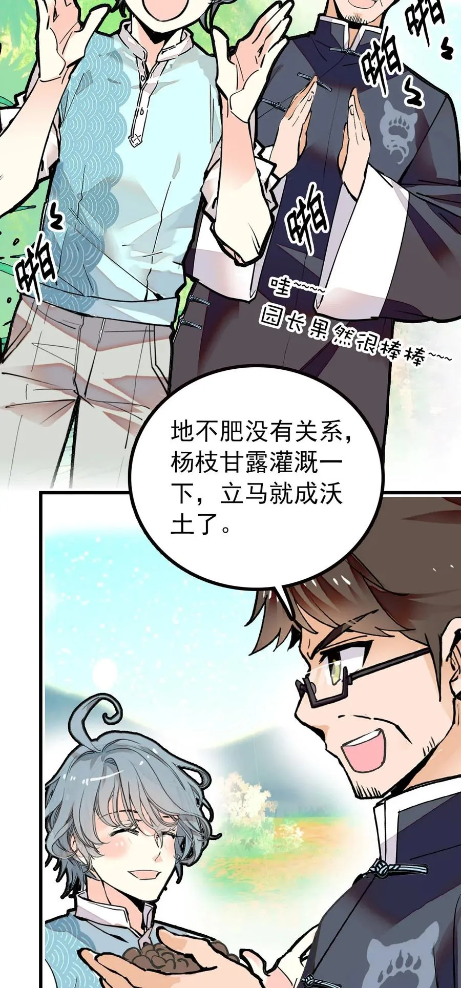118 佳佳餐厅要开业 第17页