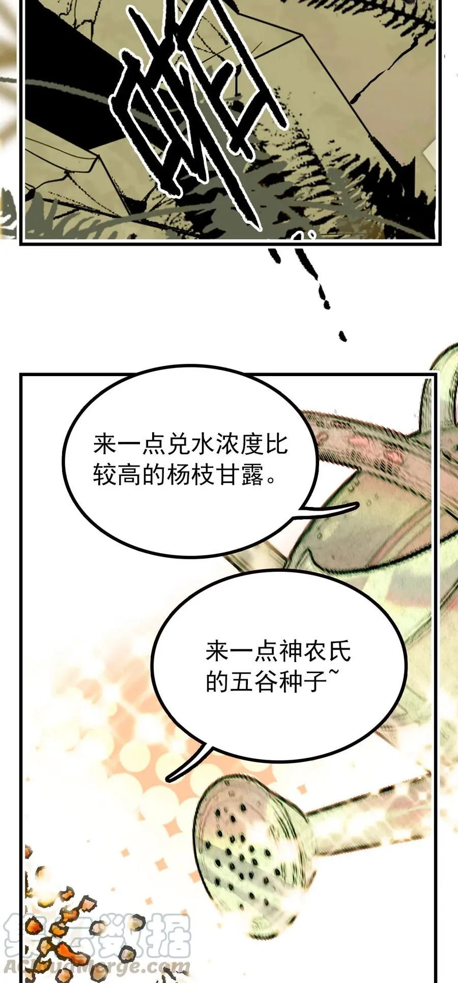 118 佳佳餐厅要开业 第19页