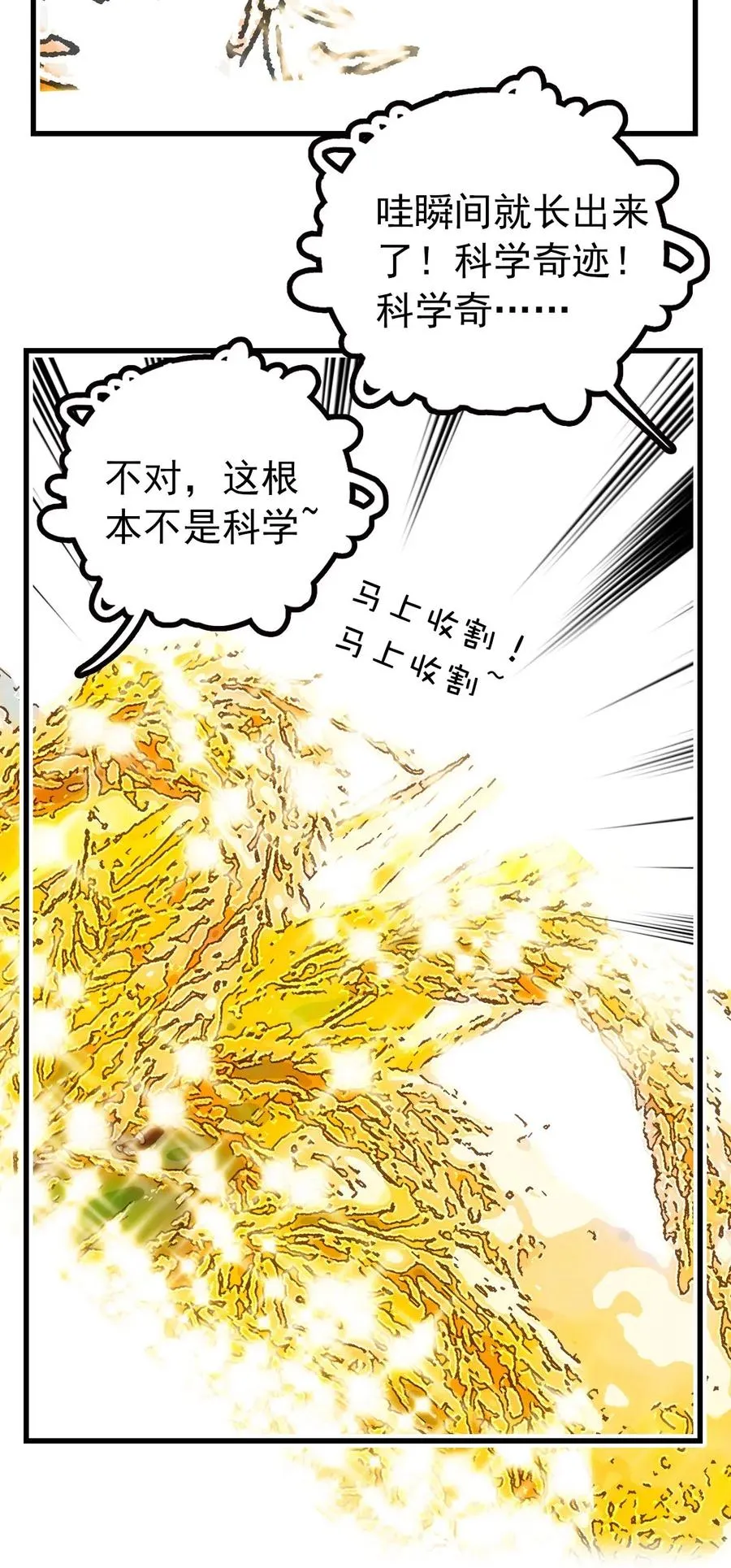 118 佳佳餐厅要开业 第20页