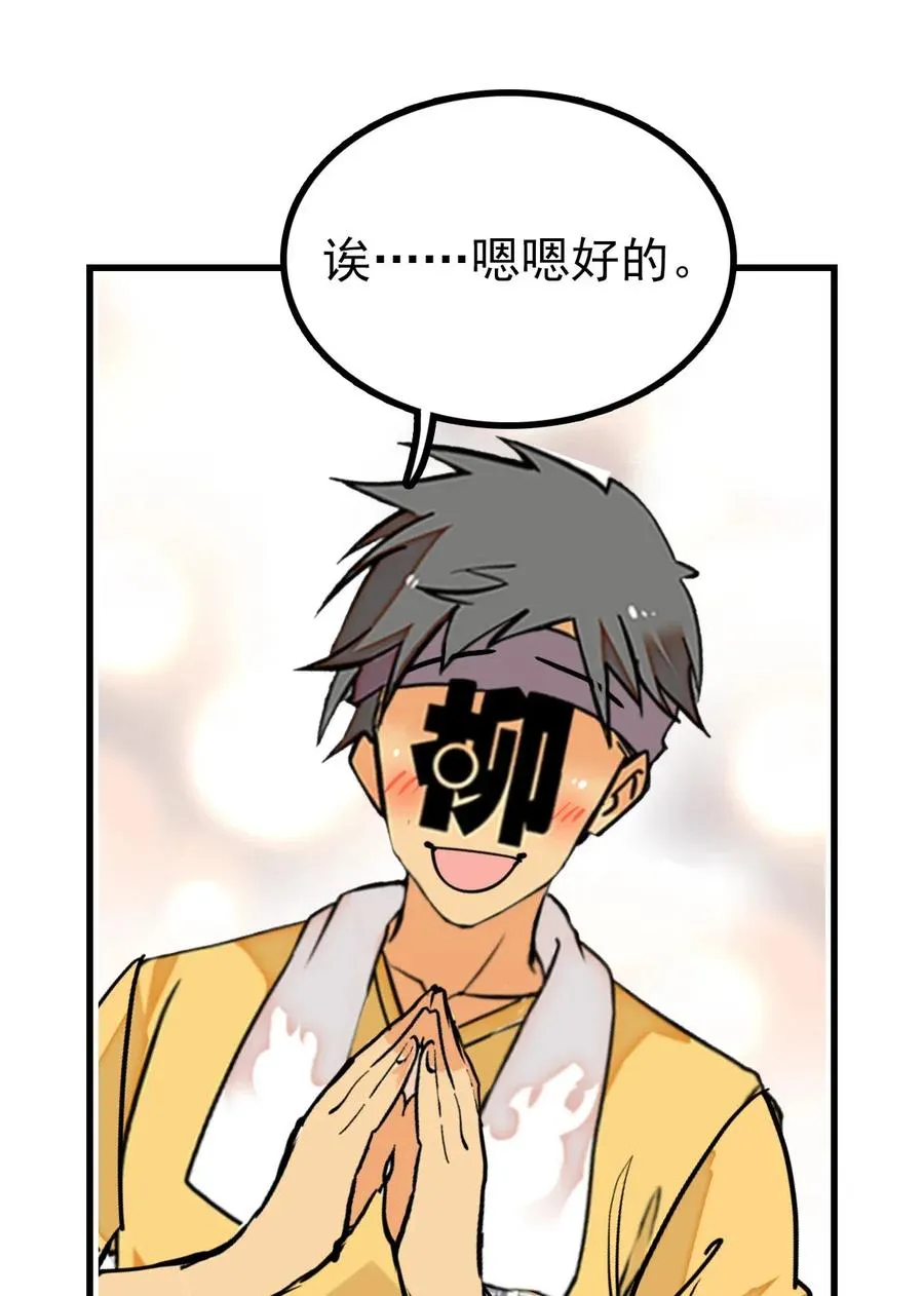 118 佳佳餐厅要开业 第26页