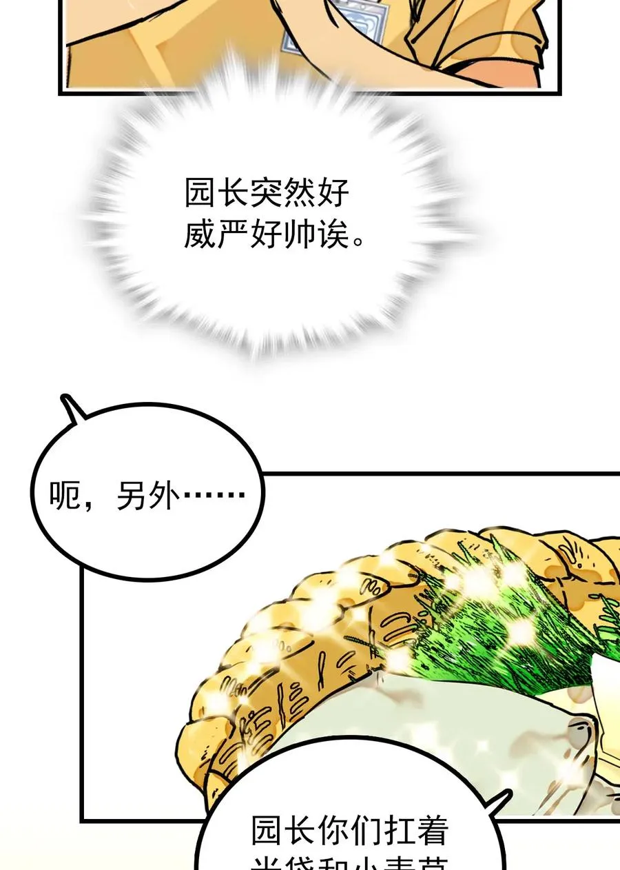 118 佳佳餐厅要开业 第27页