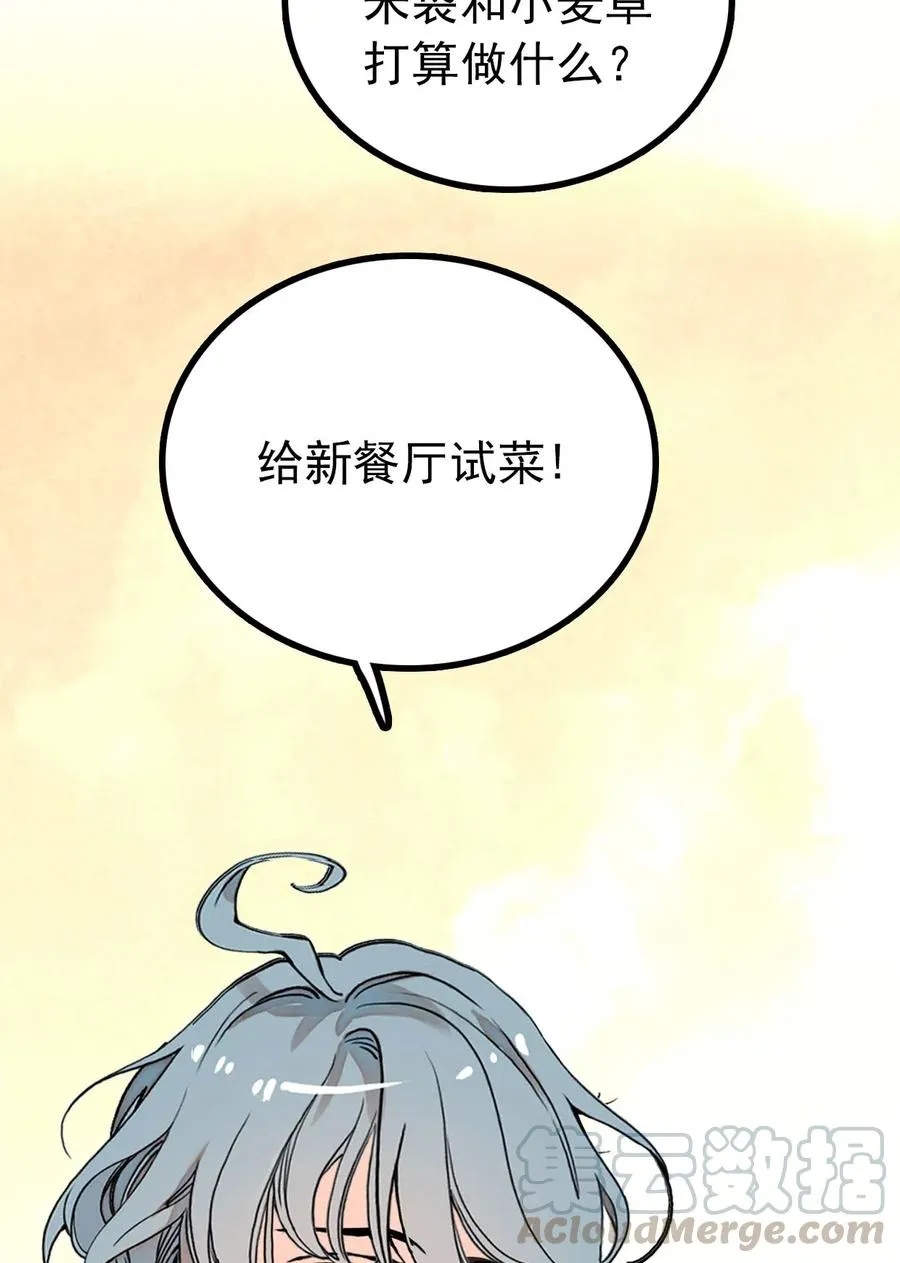 118 佳佳餐厅要开业 第28页