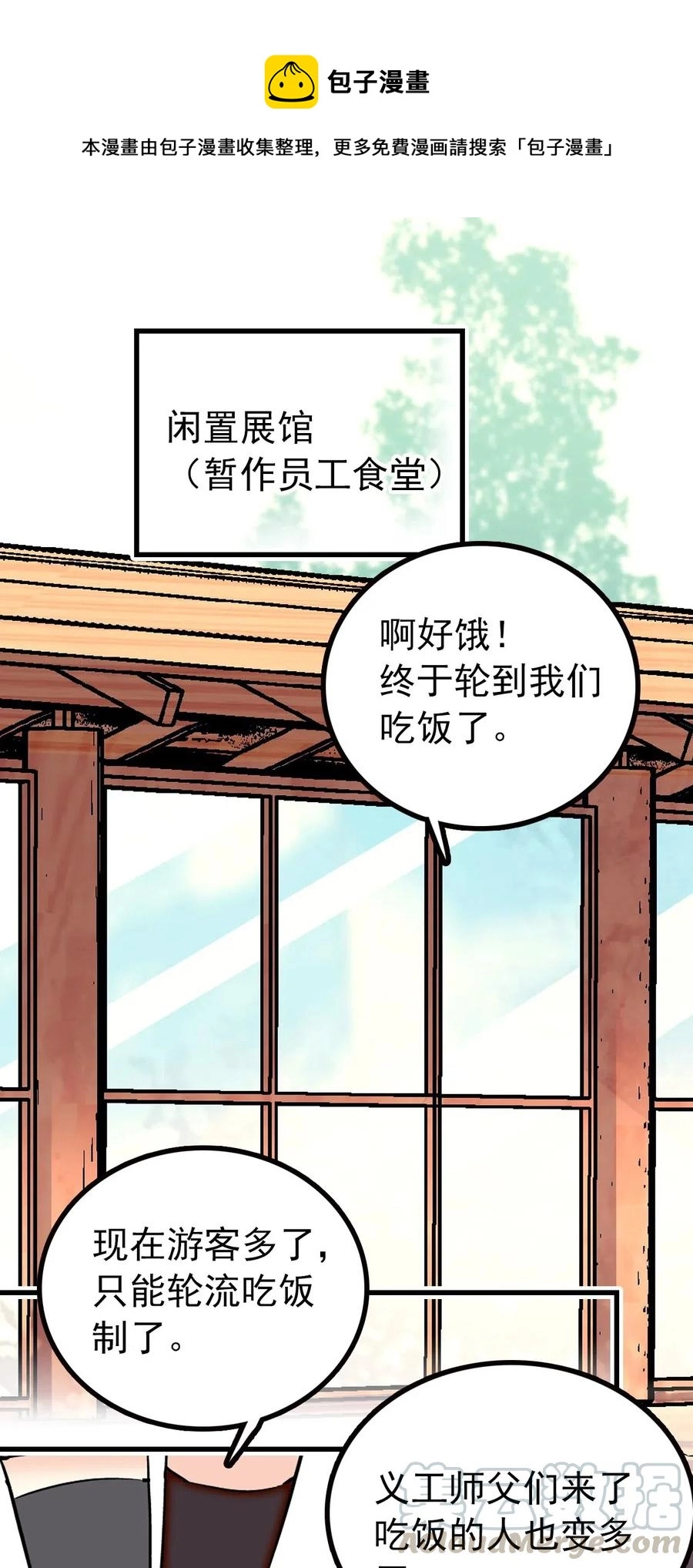 119 小麦草汁大成功 第1页