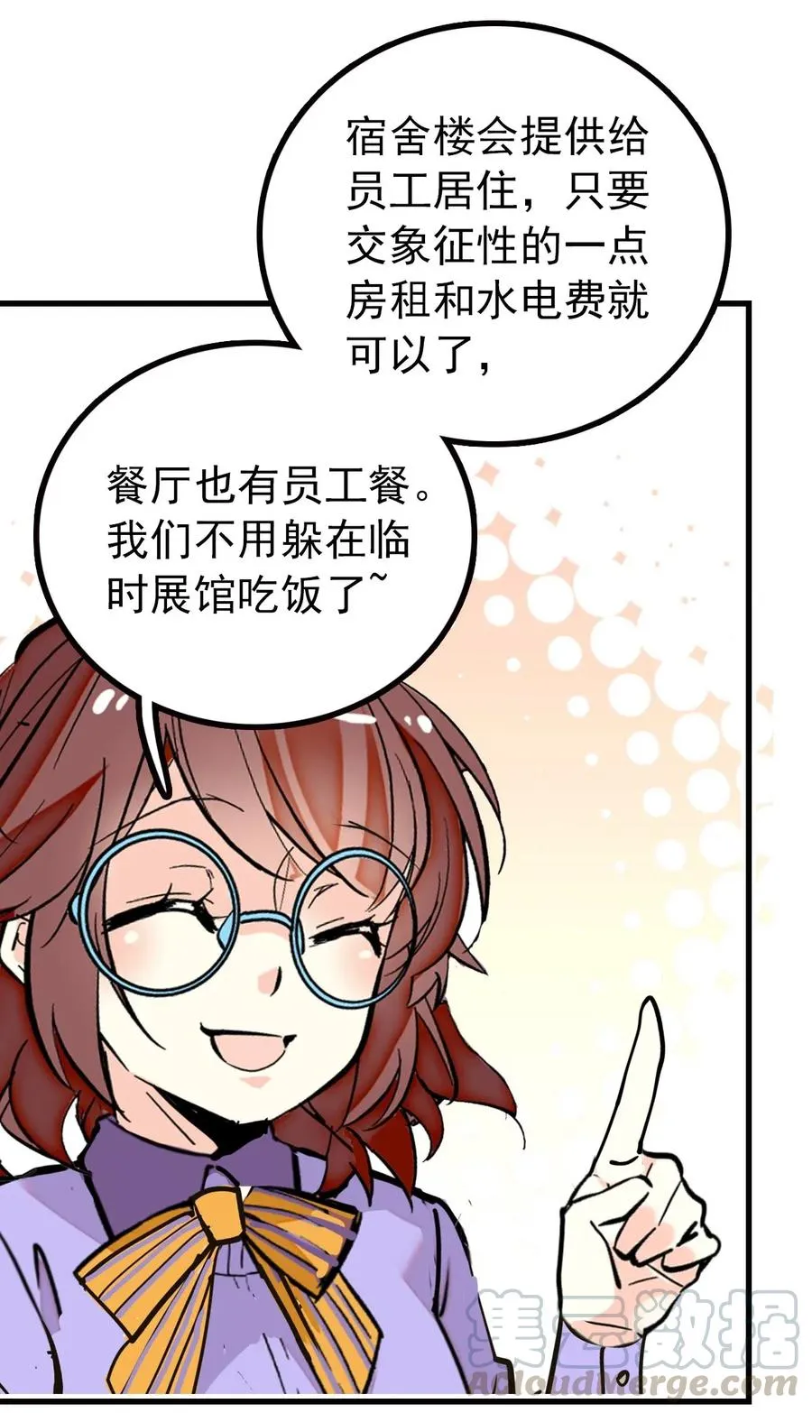 119 小麦草汁大成功 第4页