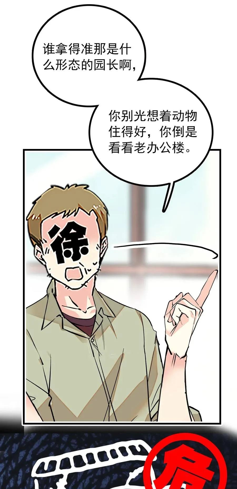 119 小麦草汁大成功 第6页