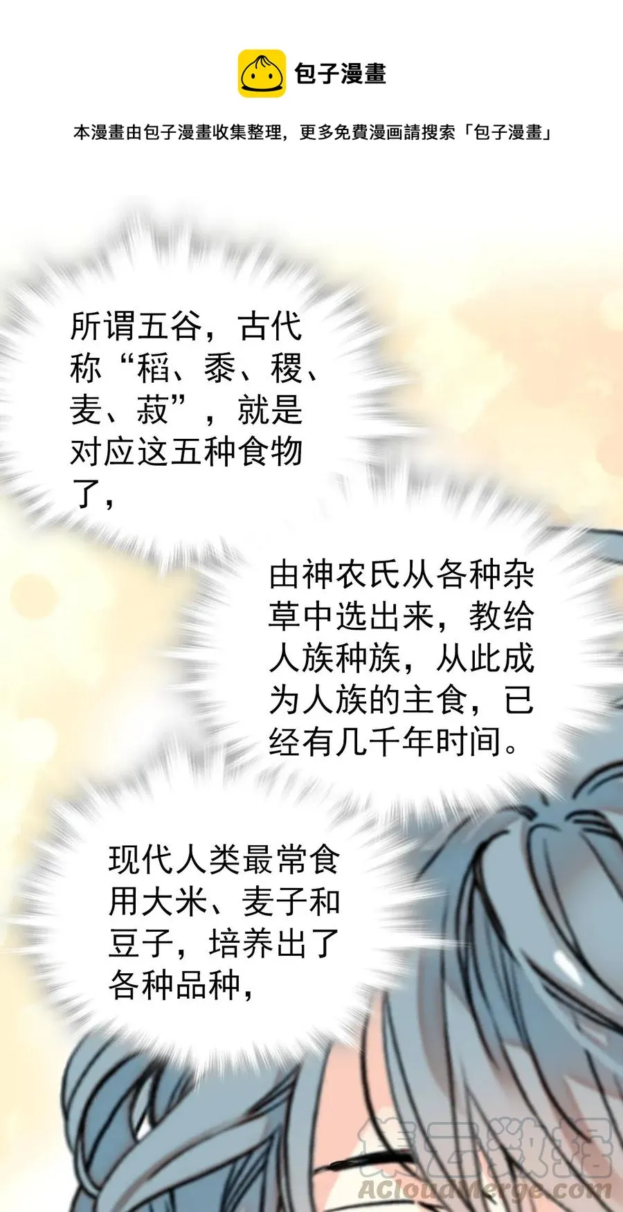 119 小麦草汁大成功 第16页