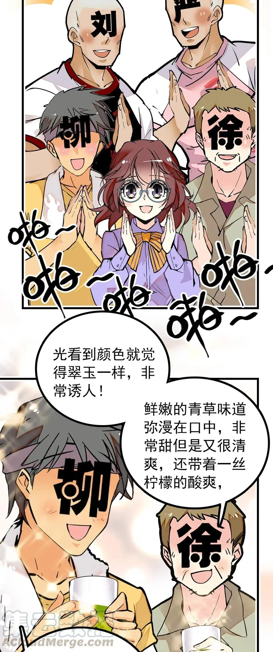 119 小麦草汁大成功 第22页
