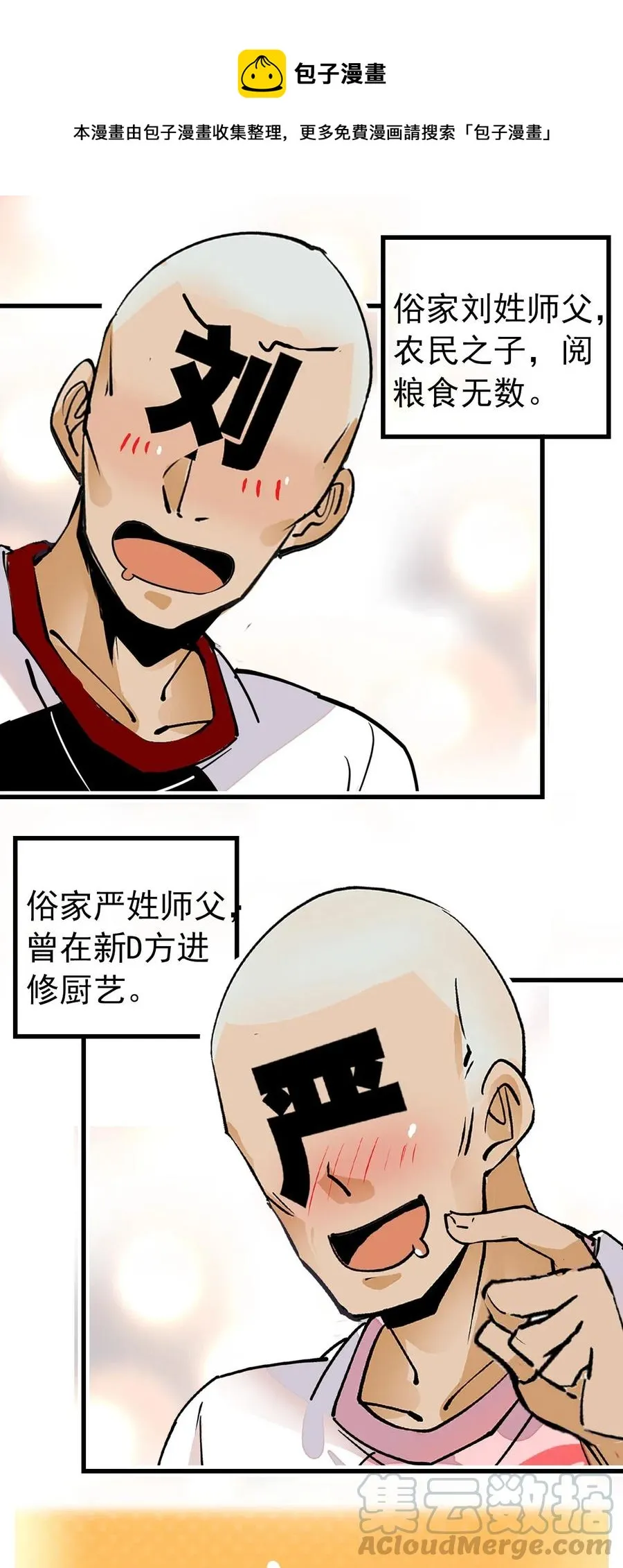 120 太好喝的粥！ 第1页