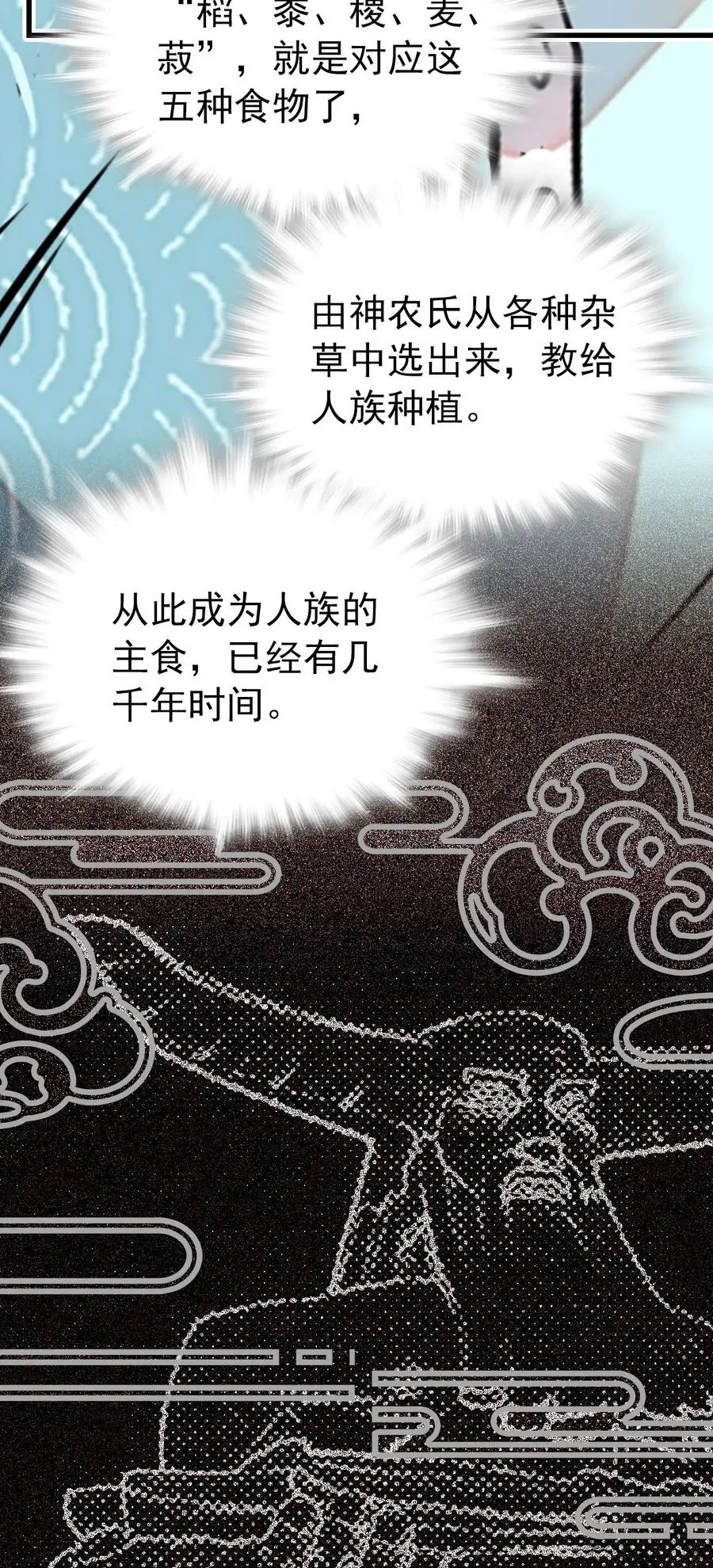 120 太好喝的粥！ 第9页
