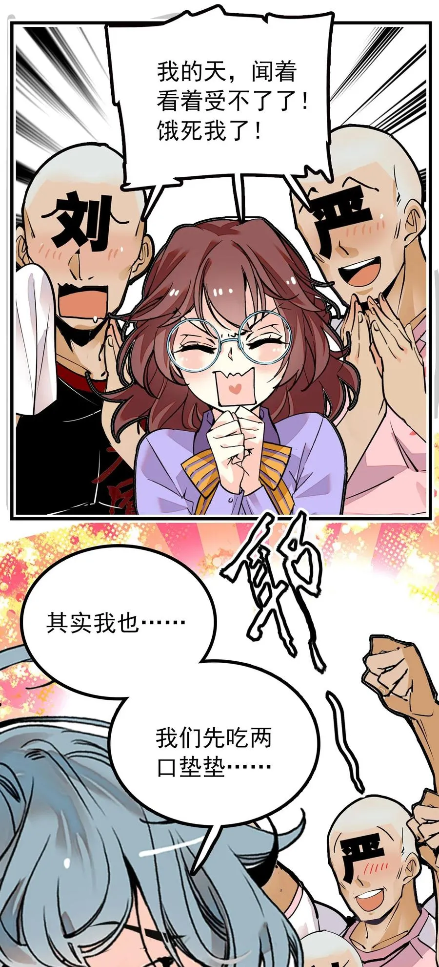 120 太好喝的粥！ 第11页