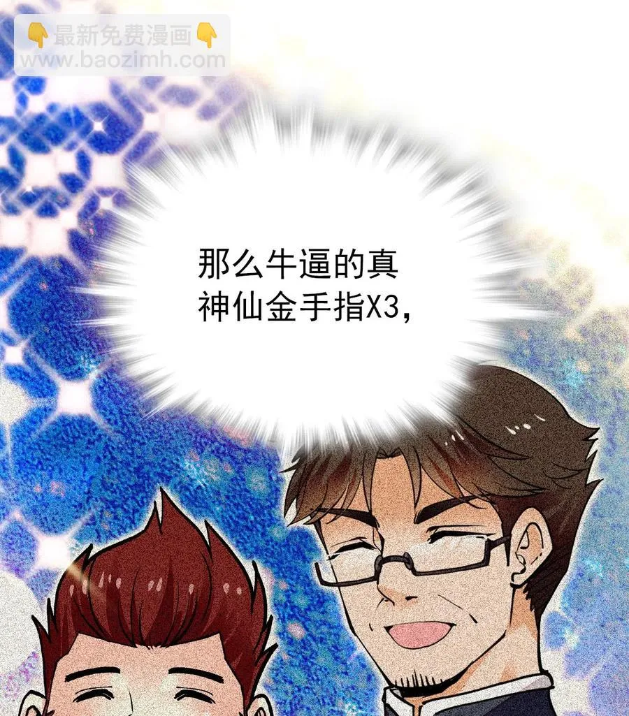 120 太好喝的粥！ 第21页