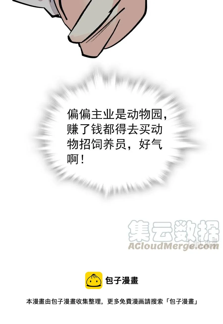 120 太好喝的粥！ 第25页