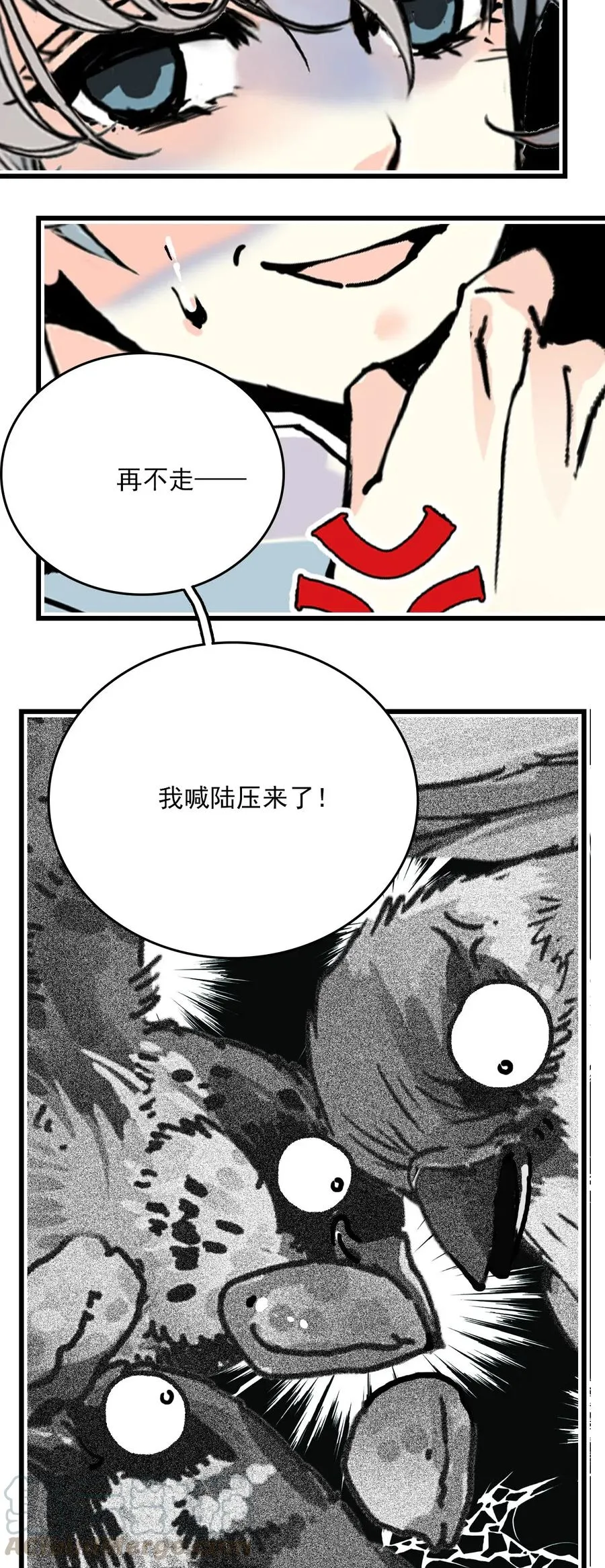 121 人善被鸟欺 第7页