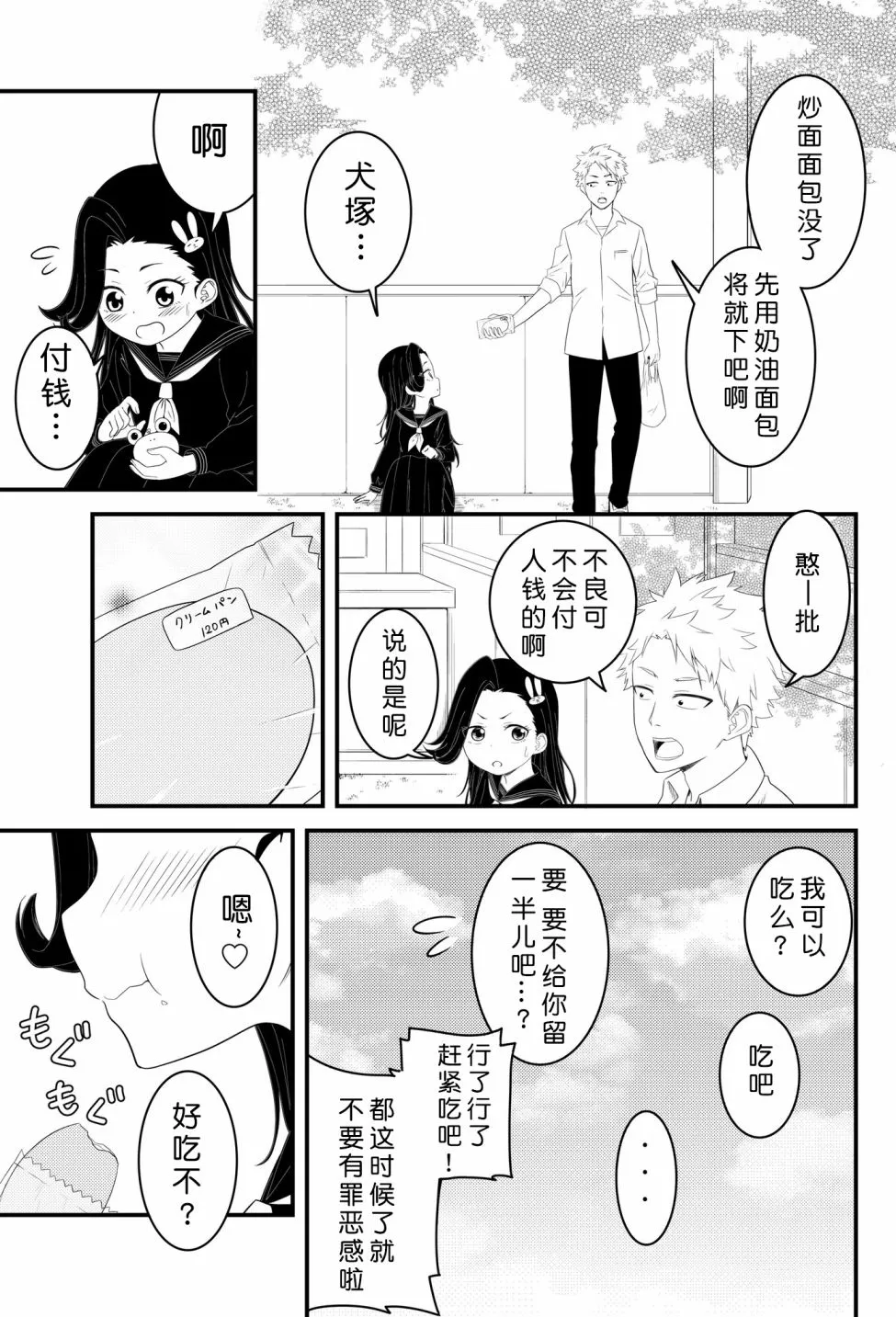 第1话 第4页