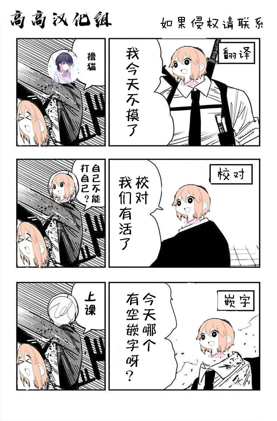 第1话 第6页