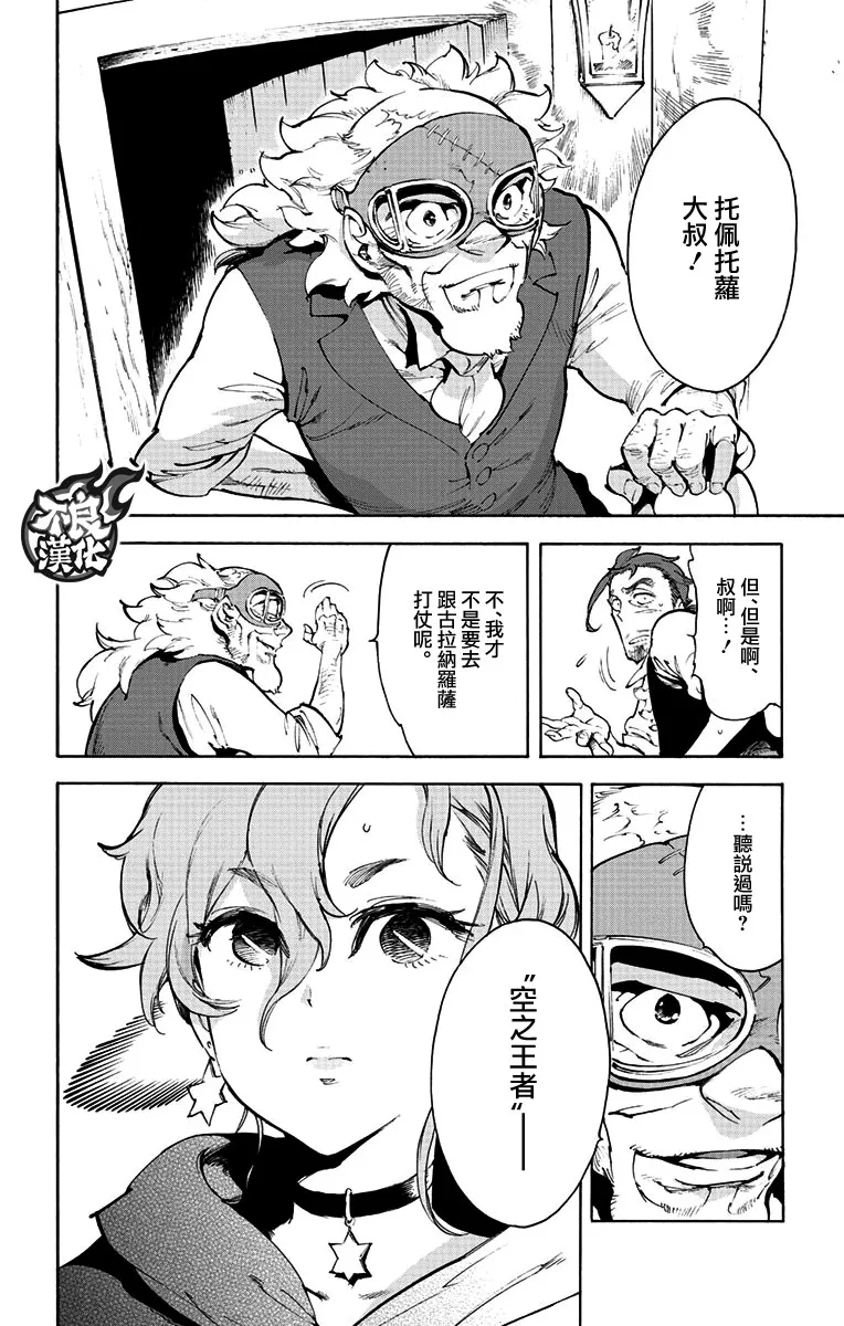 第39话 第19页