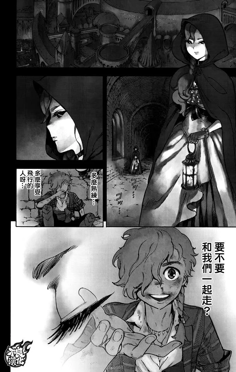 第38话 第2页
