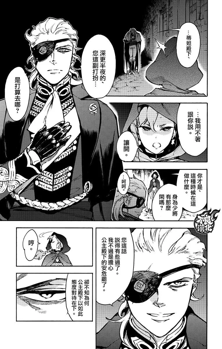 第38话 第3页