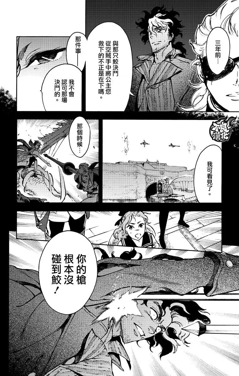 第38话 第4页