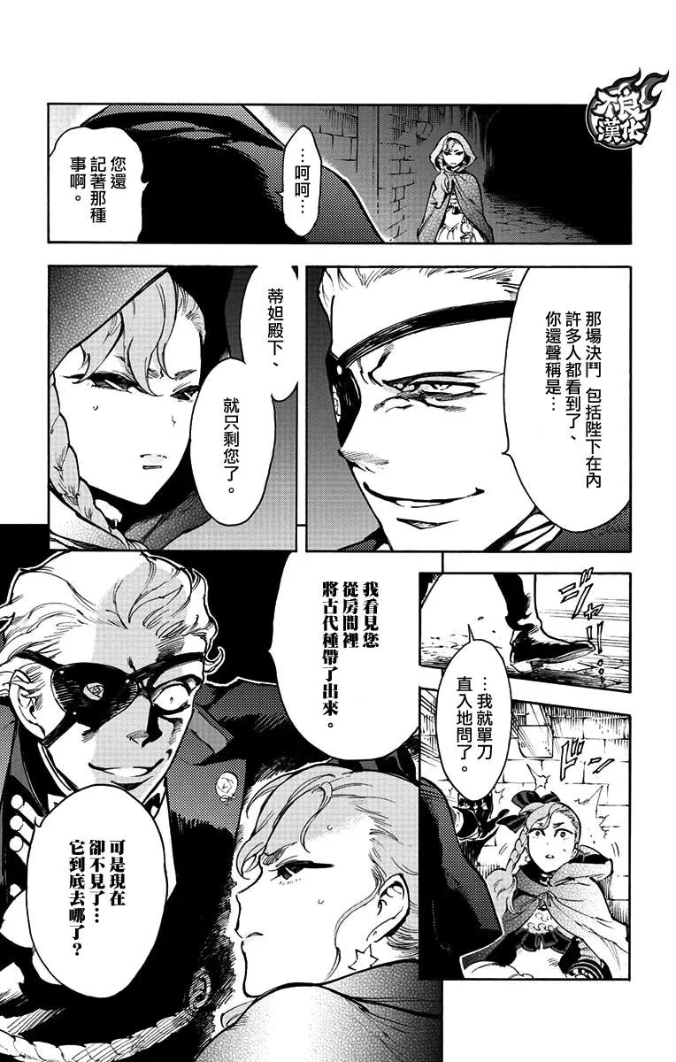第38话 第5页