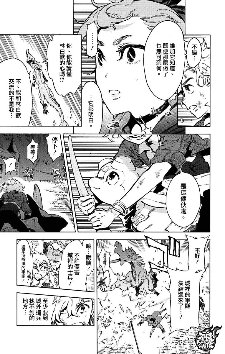 第38话 第11页