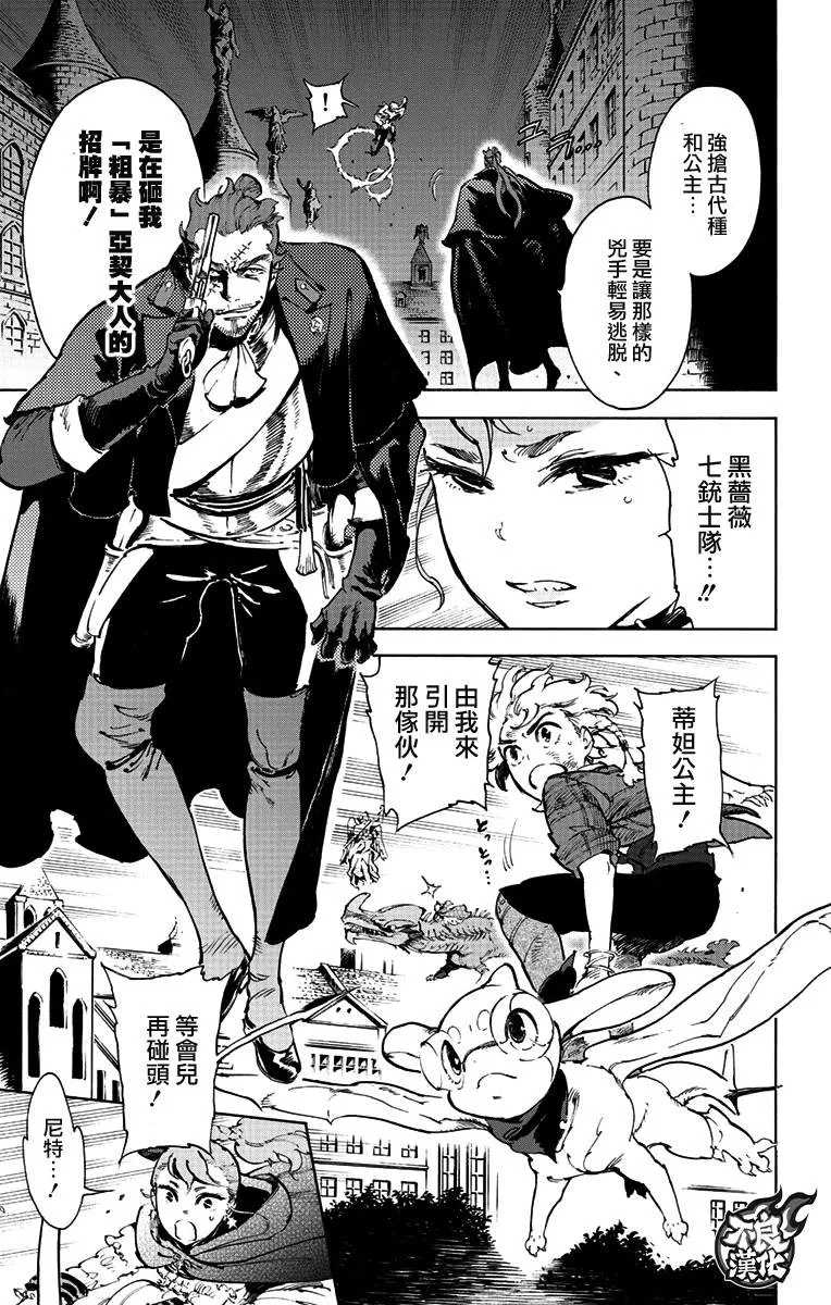 第38话 第13页
