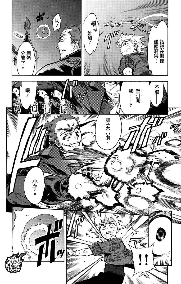 第38话 第14页